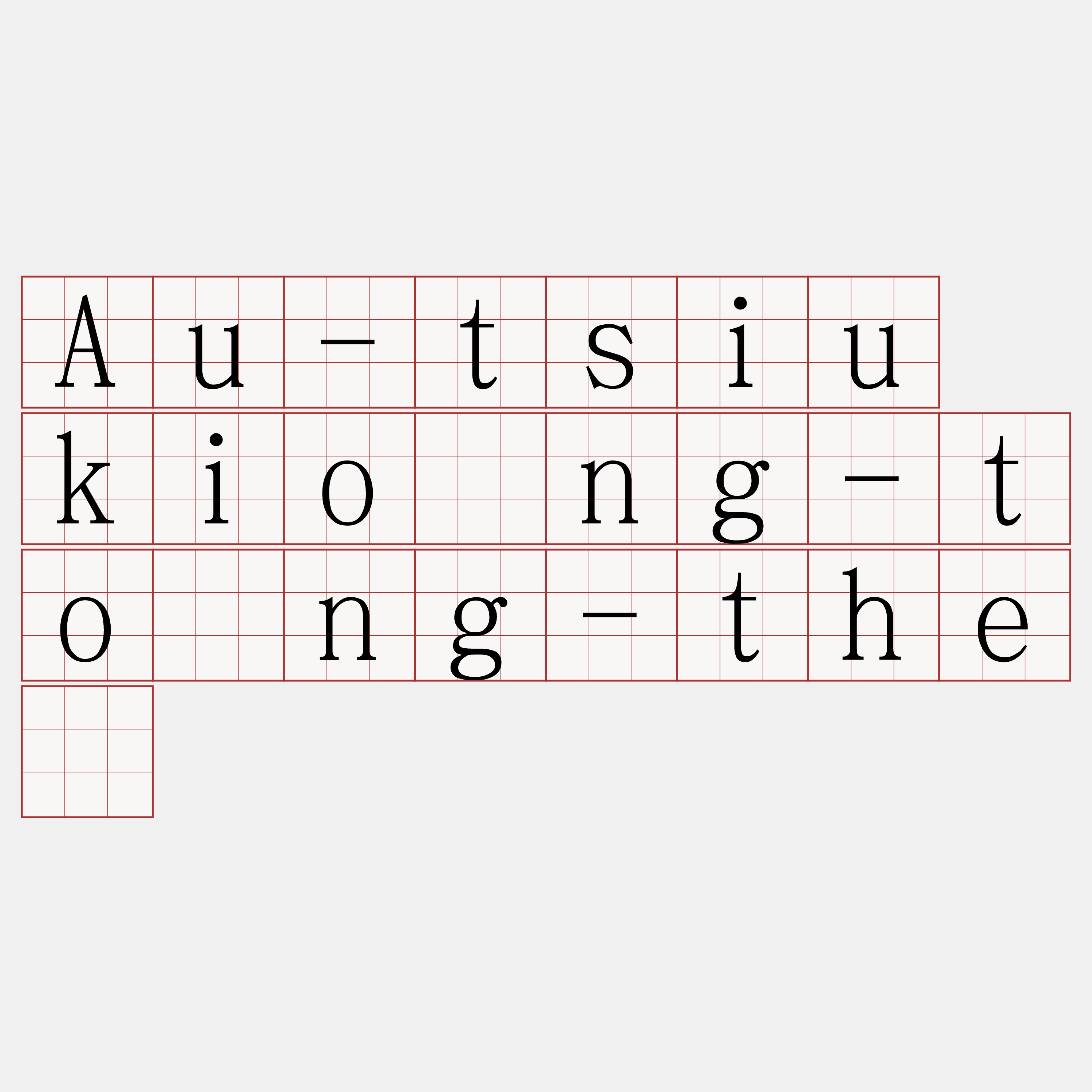 Au-tsiu kiōng-tông-thé